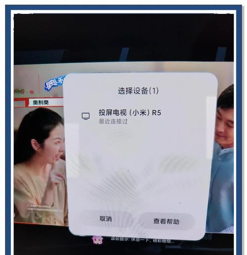 苹果手机相册如何投屏到电视？操作步骤是什么？