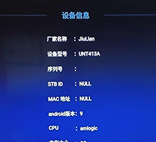 如何切入移动机顶盒的设置？