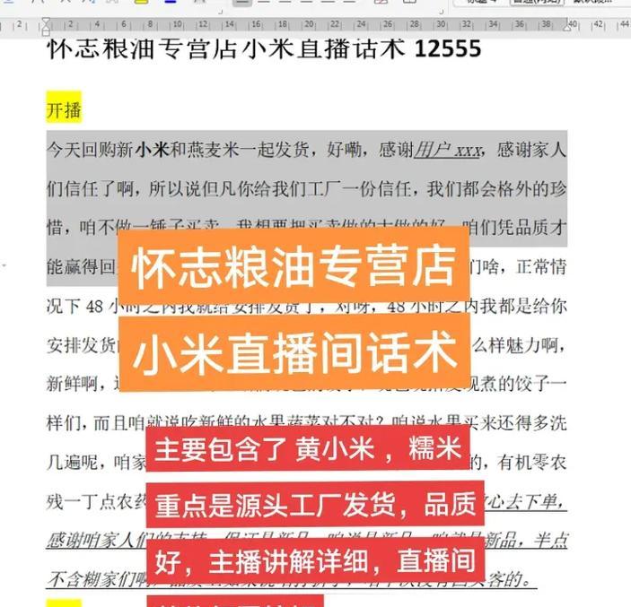 小米机顶盒如何使用抖音直播间？操作流程是怎样的？
