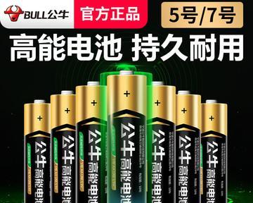 公牛5号电池充电器安数是多少？充电器规格如何？