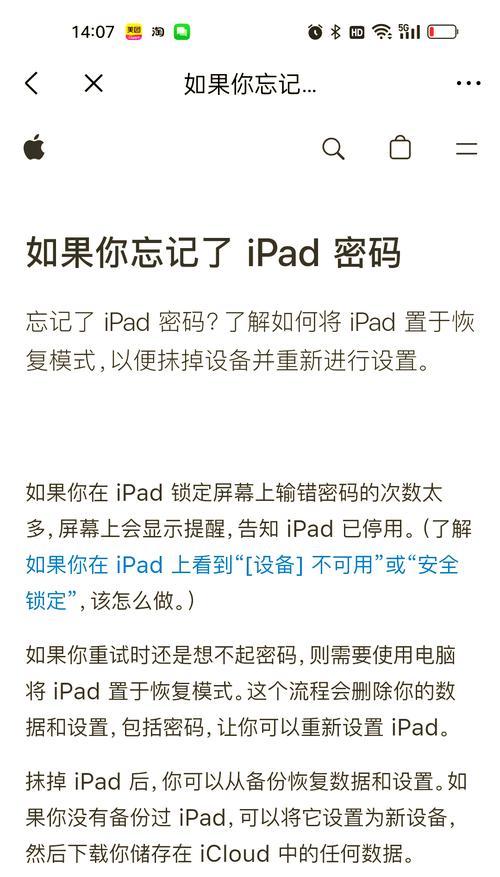 微软平板屏幕失灵的解决方法有哪些？