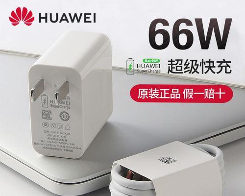 华为x56原装充电器功率是多少瓦？购买时如何辨别？