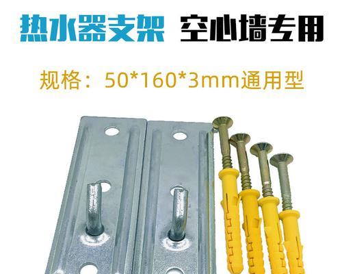 热水器安装支架的必要性是什么？