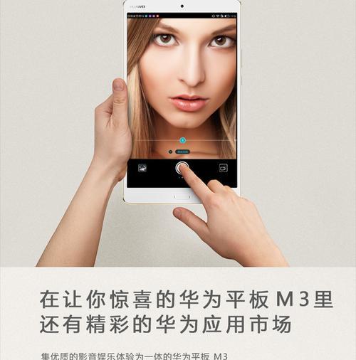 华为m3平板电脑怎样设置永不休眠？方法是什么？