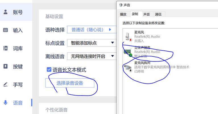 华为电脑如何设置默认中文输入？如何快速切换输入法？
