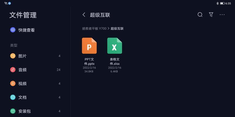 华为超级互联电脑怎么连接？连接步骤和注意事项是什么？