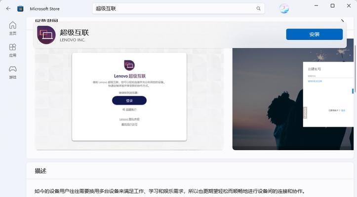 华为超级互联电脑怎么连接？连接步骤和注意事项是什么？