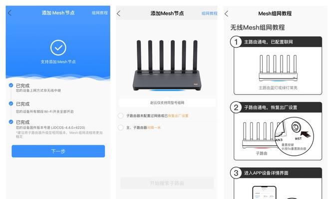 小型路由器的安装步骤是什么？