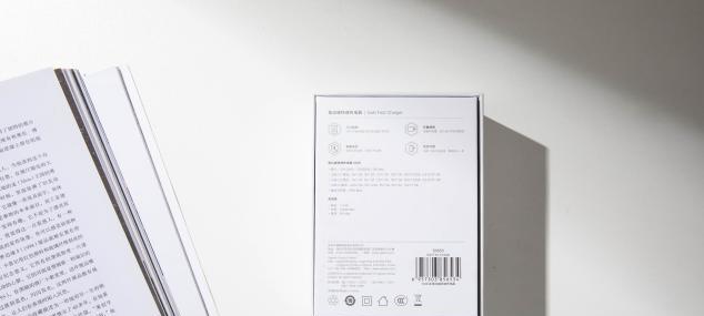 怎么让充电器不是闪充？这样做的好处是什么？
