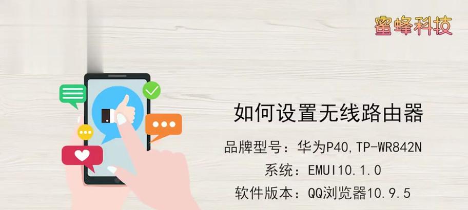 华为千兆路由器面板设置方法是什么？步骤有哪些？