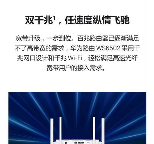 华为千兆路由器面板设置方法是什么？步骤有哪些？