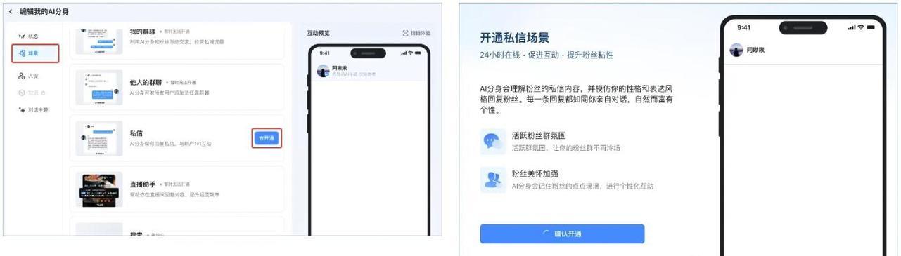 苹果手机能用抖音分身吗？操作步骤是什么？