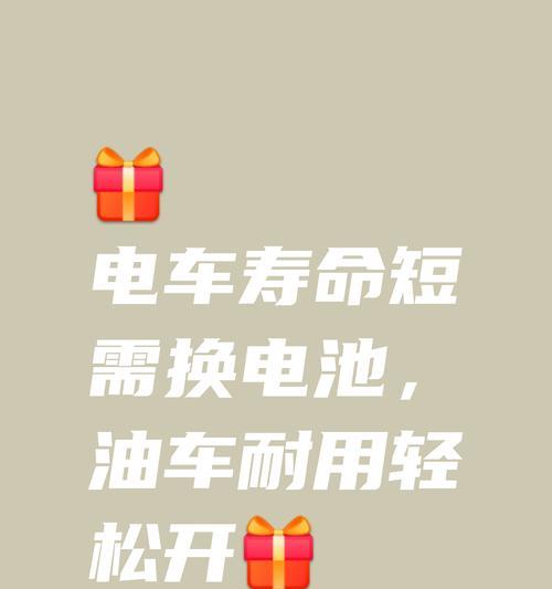 电车驻车时是否需要移动电源？不使用移动电源会有什么影响？