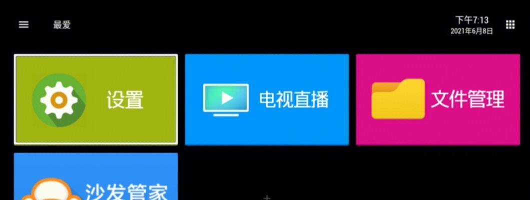 电视机机顶盒后面面板的作用是什么？它包含哪些部件？