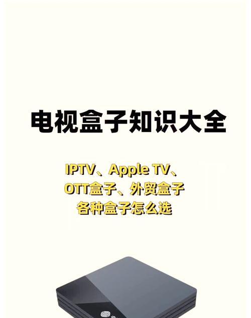 电视机机顶盒后面面板的作用是什么？它包含哪些部件？