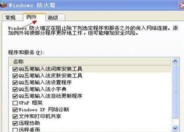 燃气灶防火墙怎么取消？如何关闭防火墙功能？