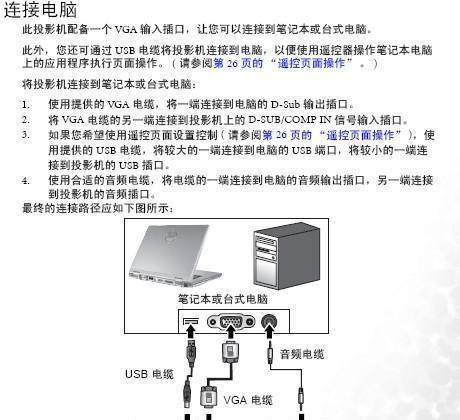 锐捷x60pro怎么连接机顶盒？连接过程中可能会遇到哪些问题？