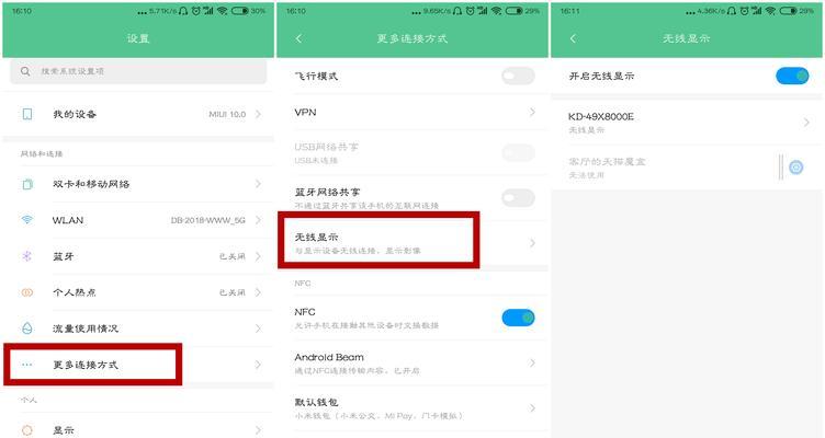 电视机顶盒无空间放置如何实现投屏？