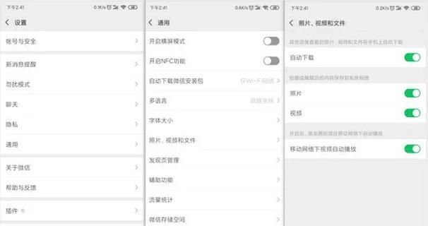 小米手机如何关闭防火墙功能？