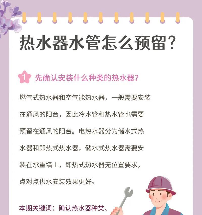 安装热水器时选择哪种水管材料更合适？