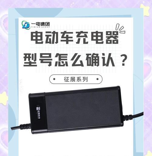 充电器尺寸标准是什么？如何选择合适的充电器？