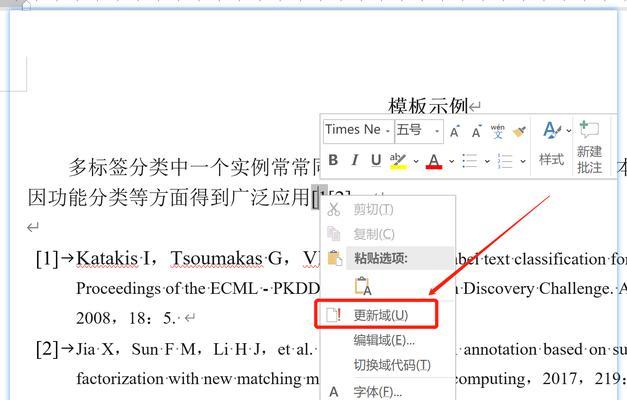 平板电脑word文档插入文献的方法是什么？