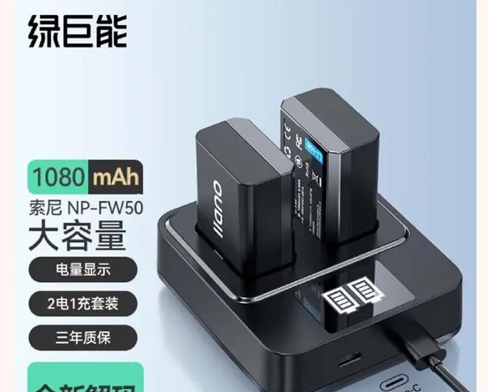 绿巨能索尼相机充电电池的性能如何？