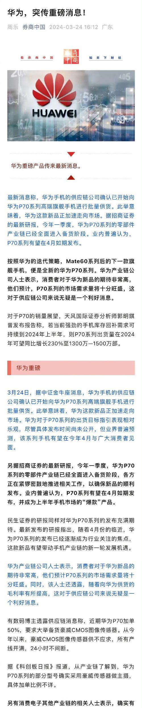 华为p70智能手表充电方法是什么？需要注意什么？
