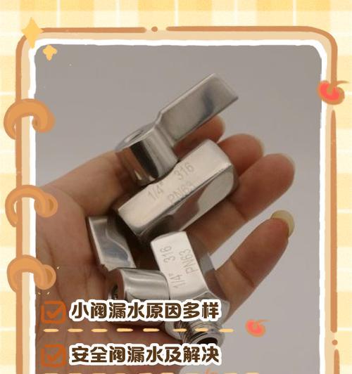 热水器u型阀漏水的原因是什么？如何快速解决？