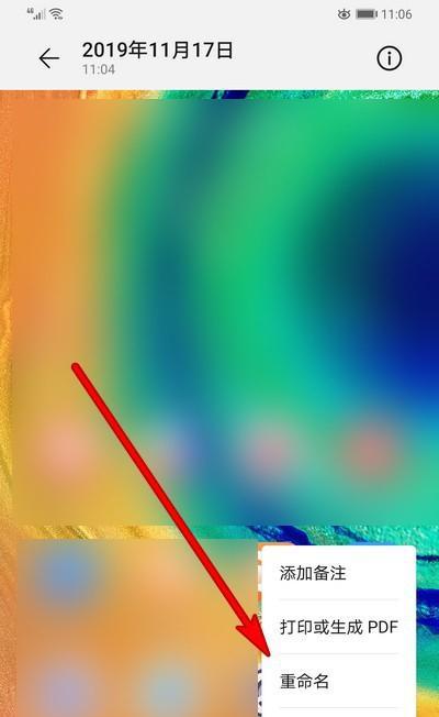 电脑图片华为怎么打开权限？如何获取图片编辑权限？