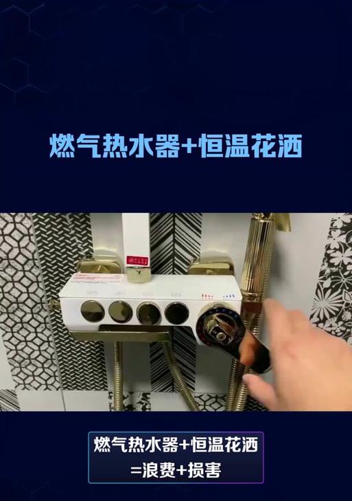 燃气热水器花洒无反应是何原因？如何快速解决？