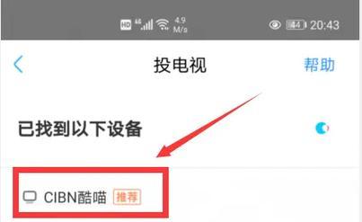 海尔电视如何与华为机顶盒投屏？操作指南是什么？