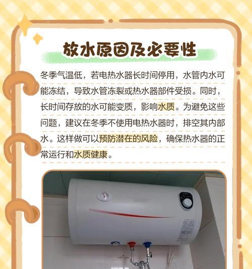 热水器安装时如何确保安全用电？