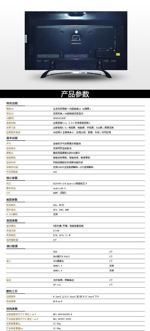 长虹电视如何使用语音控制？