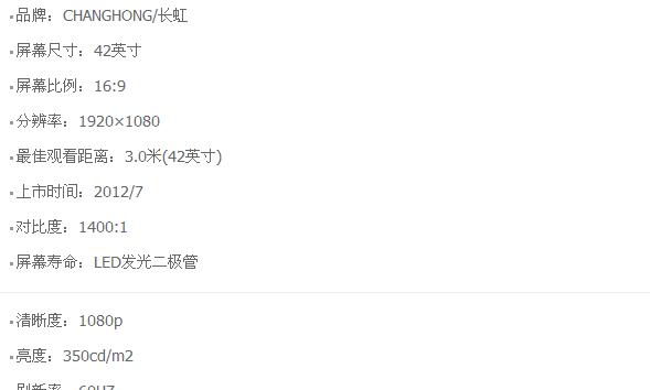 长虹电视如何使用语音控制？