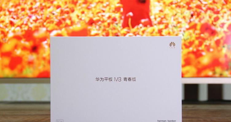 华为平板电脑拆机喇叭步骤是什么？拆卸时应该注意哪些问题？