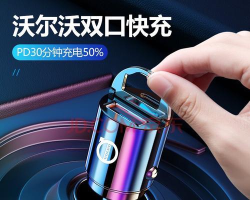 沃尔沃车载充电器推荐哪个牌子？有什么特点？