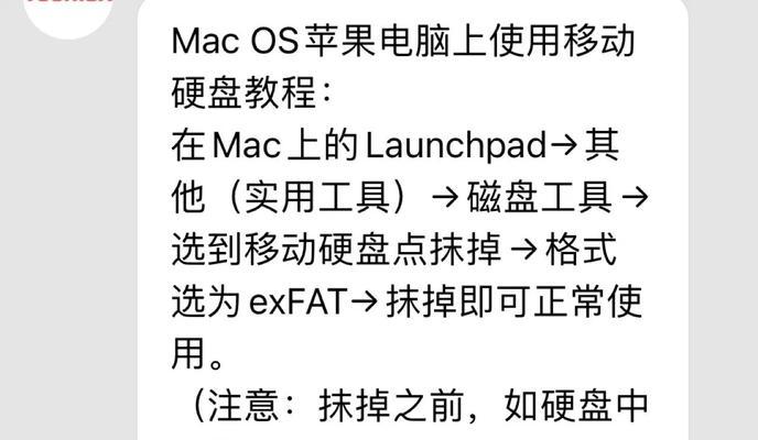 平板连接移动硬盘无法使用怎么办？