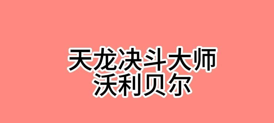 天龙决斗95的服务器选择有哪些？如何进入特定服务器？