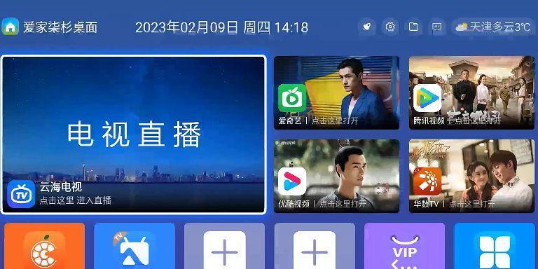 无线机顶盒桌面设置难吗？设置后如何优化使用体验？