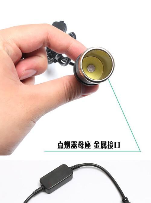 点烟器转换头如何接移动电源？接法是否简单？