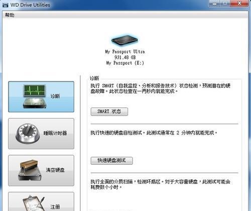 移动硬盘自动休眠设置方法？如何防止数据丢失？