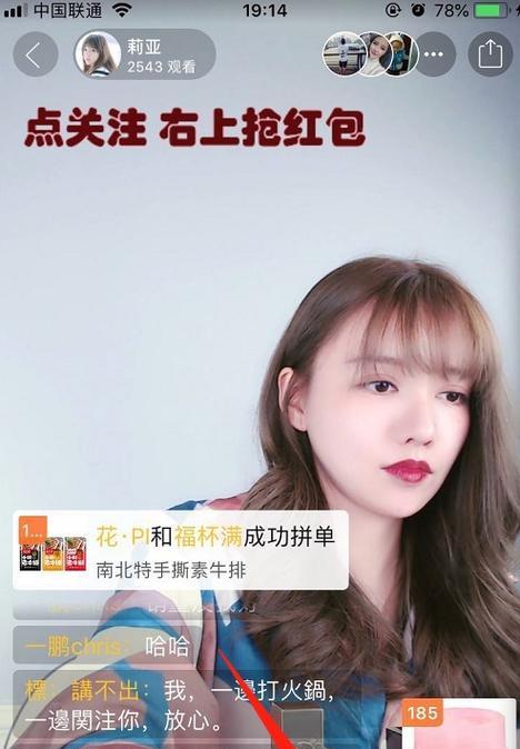 主播室外摄像头手机查看方法？操作流程是什么？