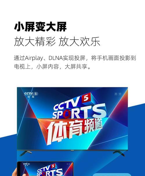 长虹电视机投屏设置方法是什么？