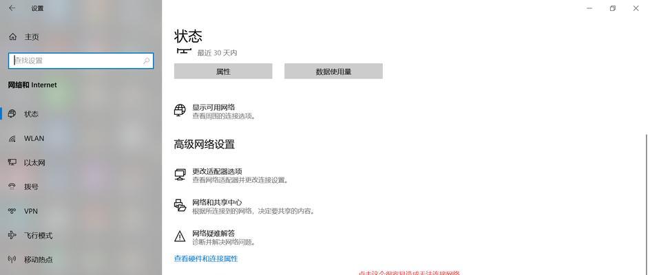华为无线上网卡无法使用怎么办？解决方法有哪些？