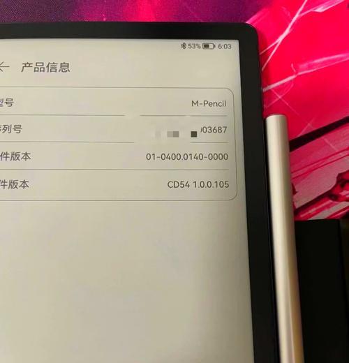 华为手写笔字迹变形，如何解决？