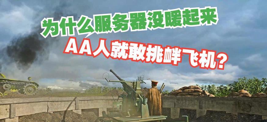 战地五进入日服服务器的方法是什么？有哪些注意事项？