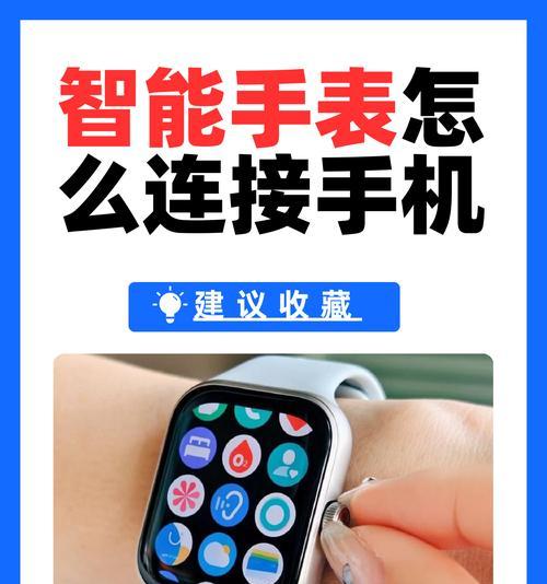 手机戴智能手表怎么充电？有哪些注意事项？