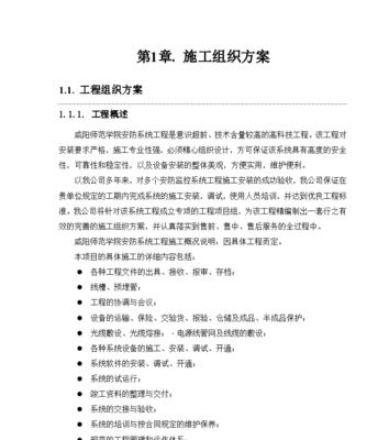 监控安防弱电招聘信息怎么写？如何吸引专业人才？