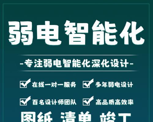 监控安防弱电招聘信息怎么写？如何吸引专业人才？